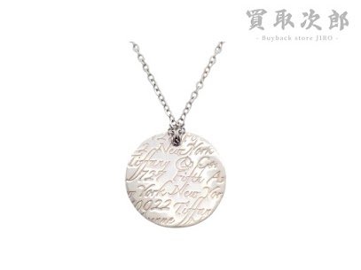 ティファニー ノーツ ネックレス 買取実績